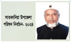 নুরুল আবছার চৌধুরী