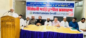 চকবাজার ১৬ নম্বর ওয়ার্ড জামায়াতের উদ্যোগে নির্বাচনী দায়িত্বশীল সমাবেশ অনুষ্ঠিত